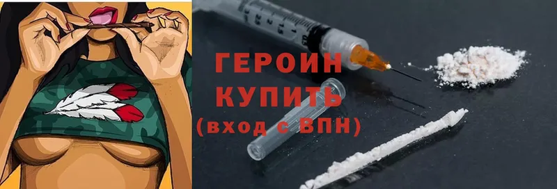 KRAKEN ТОР  Благодарный  ГЕРОИН Heroin  магазин   